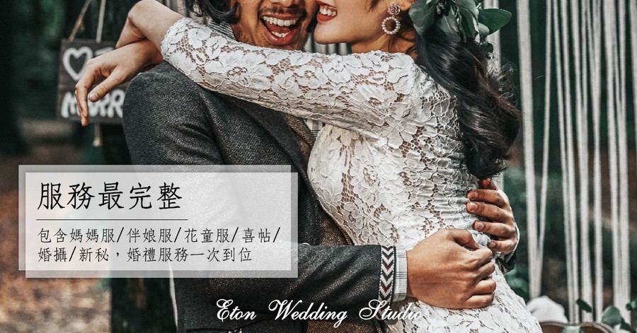 自助婚紗,婚紗攝影,婚紗包套,個人寫真,人像攝影,藝術形象照,沙龍照,個人攝影,攝影工作室,形象攝影,婚紗工作室,單人婚紗,個人藝術照